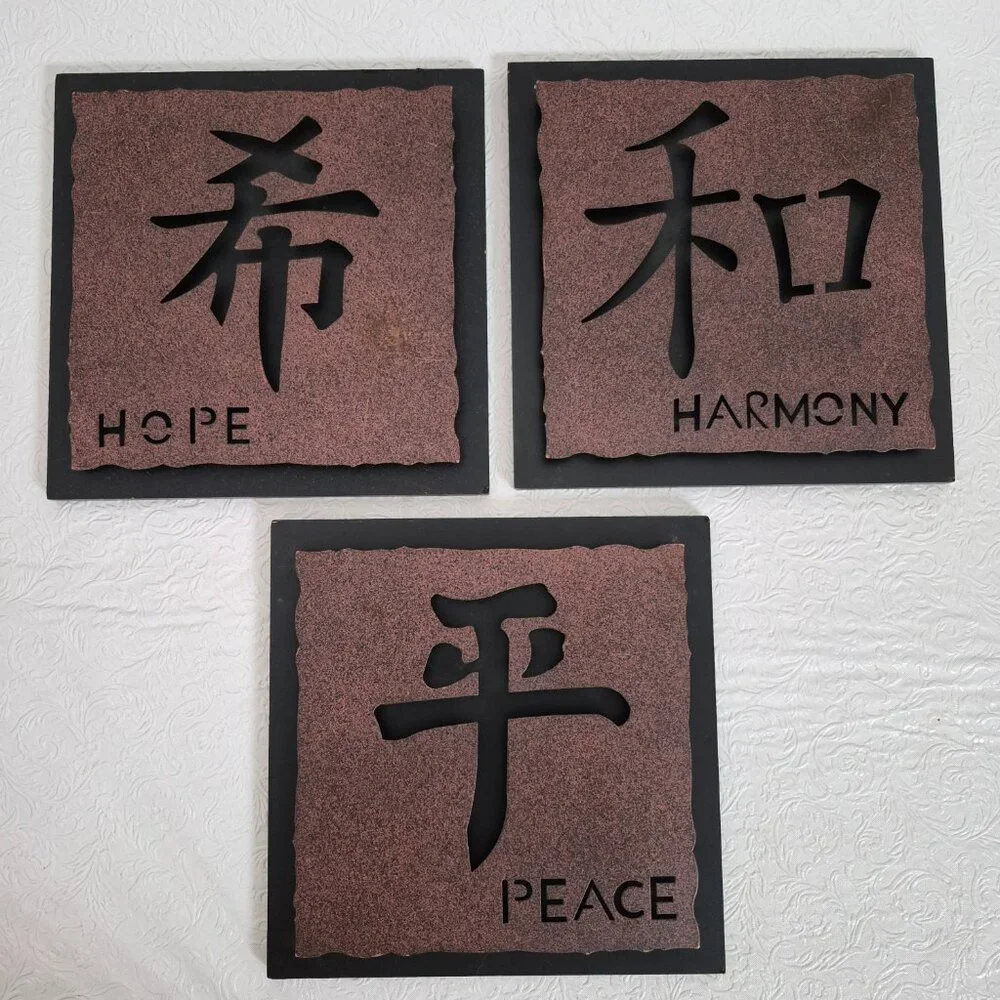 Chinese Asian Wood Metal Laser Cut Wall Art Hope Peace Harmony Brown Black